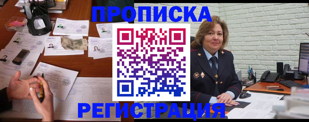 прописка ребенка в Чистополье