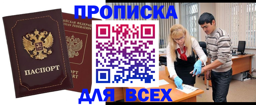 временная регистрация недорого в Чистополье