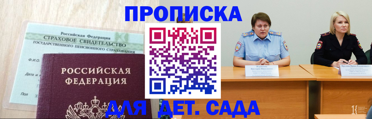 временная прописка в Чистополье